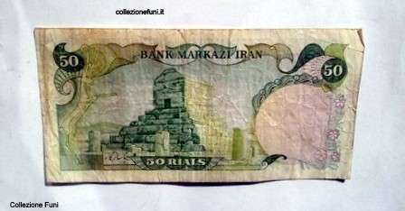 Banconota. Iran 50 Rials